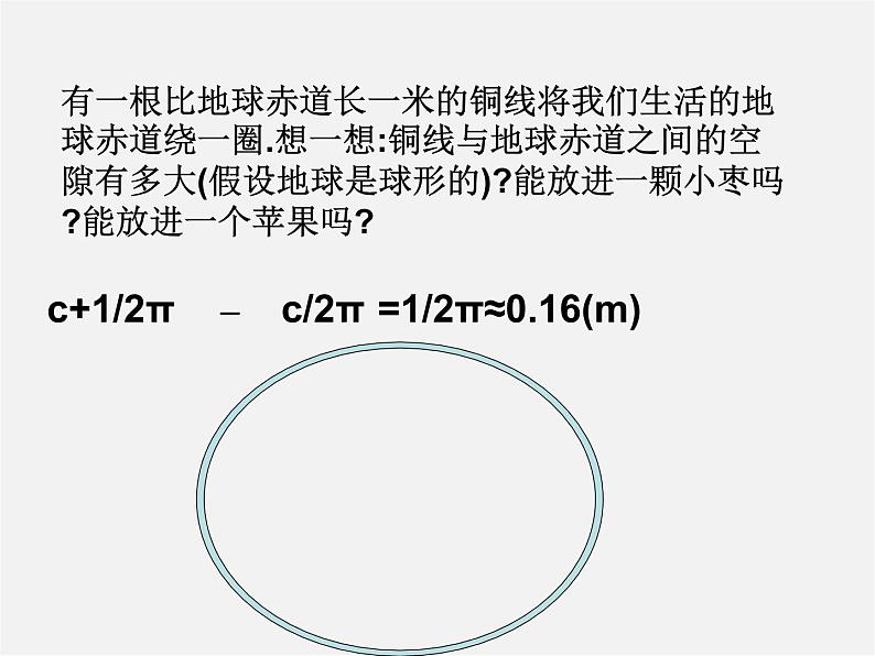 沪科初中数学八上《13.2 命题与证明》PPT课件 (4)02