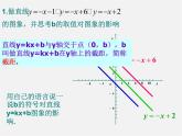 沪科初中数学八上《12.2 一次函数》PPT课件 (2)