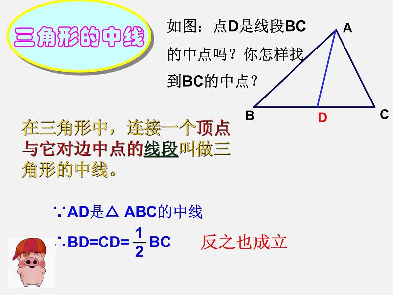 沪科初中数学八上《15.4 角的平分线》PPT课件 (1)06