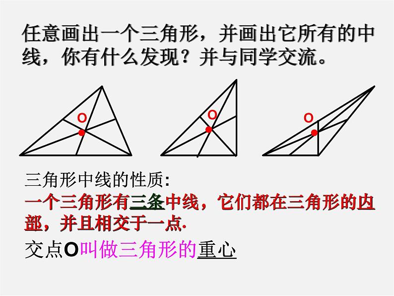 沪科初中数学八上《15.4 角的平分线》PPT课件 (1)07