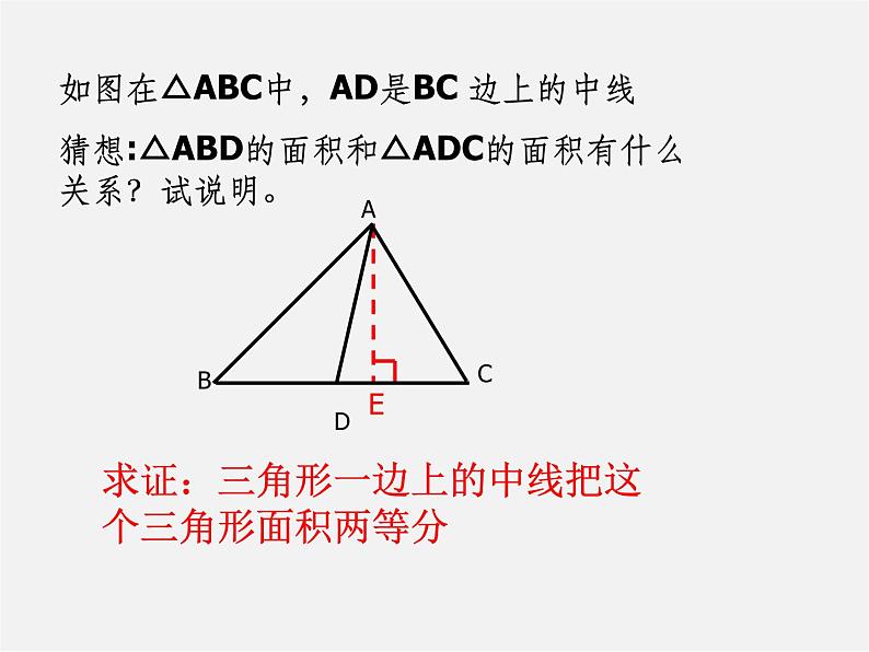 沪科初中数学八上《15.4 角的平分线》PPT课件 (1)08