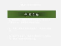 沪科版八年级上册14.2 三角形全等的判定课文内容课件ppt