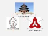 沪科初中数学八上《15.1 轴对称图形》PPT课件 (5)
