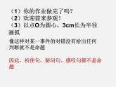 沪科初中数学八上《13.2 命题与证明》PPT课件 (1)
