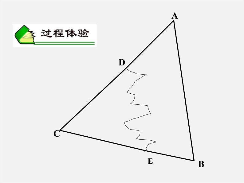 沪科初中数学八上《14.2 三角形全等的判定》PPT课件 (2)04