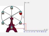 沪科初中数学八上《12.1 函数》PPT课件 (4)