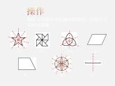 沪科初中数学八上《15.2 线段的垂直平分线》PPT课件 (4)