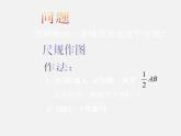 沪科初中数学八上《15.2 线段的垂直平分线》PPT课件 (4)