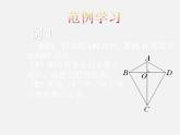 沪科初中数学八上《15.2 线段的垂直平分线》PPT课件 (4)