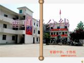 沪科初中数学八上《15.2 线段的垂直平分线》PPT课件 (3)