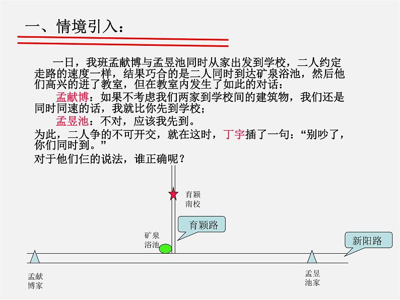 沪科初中数学八上《15.2 线段的垂直平分线》PPT课件 (3)03