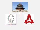 沪科初中数学八上《15.1 轴对称图形》PPT课件 (6)