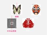 沪科初中数学八上《15.1 轴对称图形》PPT课件 (6)