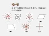 沪科初中数学八上《15.2 线段的垂直平分线》PPT课件 (5)