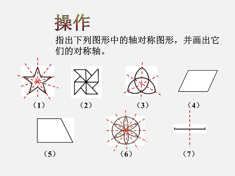 沪科初中数学八上《15.2 线段的垂直平分线》PPT课件 (5)02