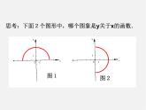 沪科初中数学八上《12.2 一次函数》PPT课件 (12)
