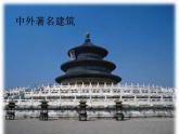沪科初中数学八上《15.1 轴对称图形》PPT课件 (4)