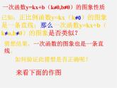 沪科初中数学八上《12.2 一次函数》PPT课件 (6)