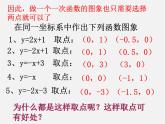 沪科初中数学八上《12.2 一次函数》PPT课件 (6)
