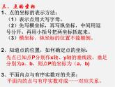 沪科初中数学八上《11.1 平面上的点坐标》PPT课件 (4)