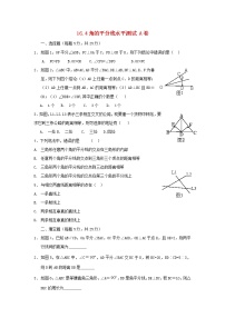 初中数学沪科版八年级上册15.4 角的平分线教案