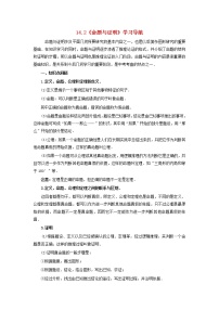 2021学年13.2 命题与证明教学设计