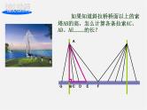 沪科初中数学八下《18.0第18章勾股定理》PPT课件 (3)