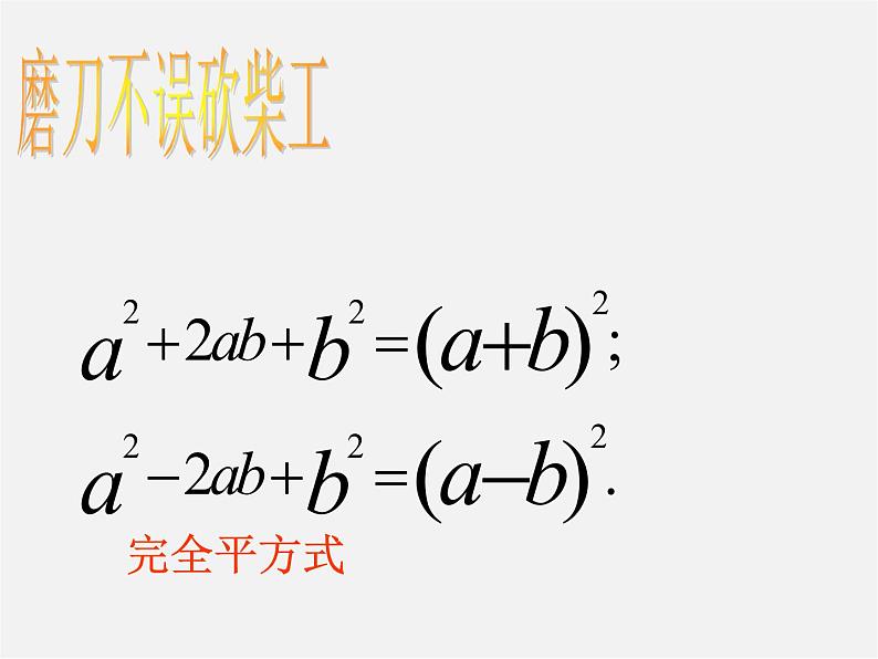 沪科初中数学八下《17.1一元二次方程》PPT课件 (9)03