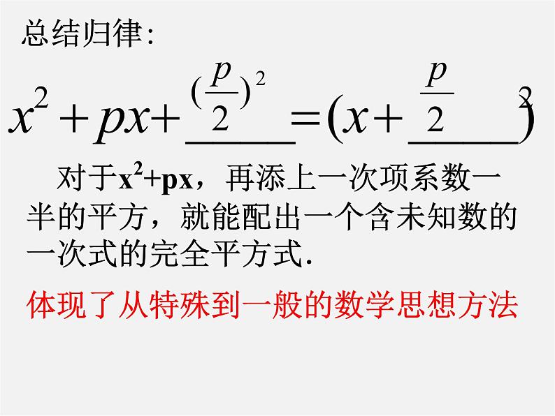 沪科初中数学八下《17.1一元二次方程》PPT课件 (9)04