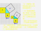 沪科初中数学八下《18.1勾股定理》PPT课件 (7)