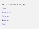 沪科初中数学八下《17.5一元二次方程的应用》PPT课件 (2)
