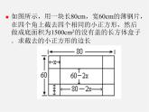 沪科初中数学八下《17.5一元二次方程的应用》PPT课件 (2)