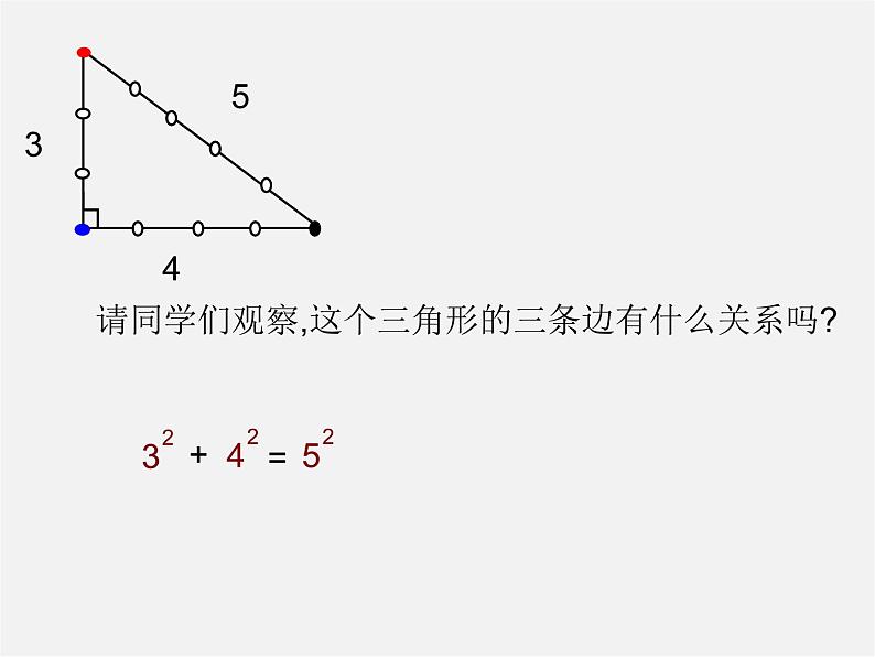 沪科初中数学八下《18.1勾股定理》PPT课件06