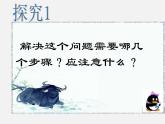 沪科初中数学八下《20.1数据的频数分布》PPT课件 (1)