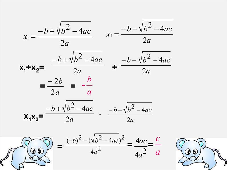 沪科初中数学八下《17.1一元二次方程》PPT课件 (14)第4页