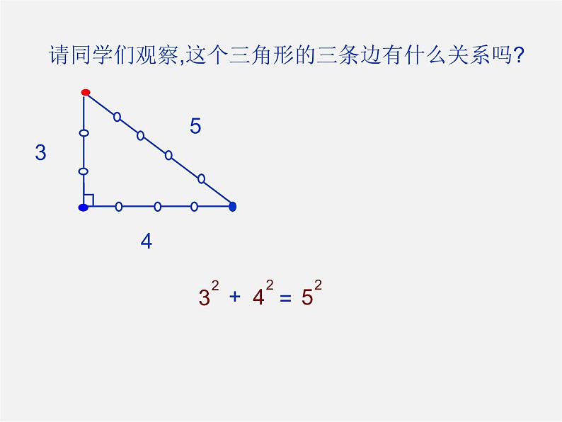 沪科初中数学八下《18.2勾股定理的逆定理》PPT课件 (8)05