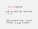 沪科初中数学八下《16.1二次根式》PPT课件 (3)