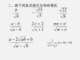 沪科初中数学八下《16.0第16章二次根式》PPT课件