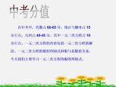 滬科初中數(shù)學(xué)八下《17.3一元二次方程的根的判別式》PPT課件 (3)