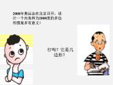 沪科初中数学八下《19.1多边形内角和》PPT课件 (2)