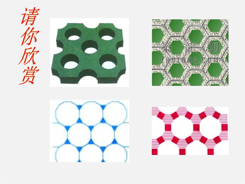 沪科初中数学八下《19.4 综合与实践 多边形的镶嵌》课件  (2)06