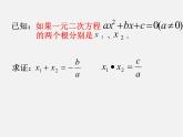 沪科初中数学八下《17.3一元二次方程的根的判别式》PPT课件 (2)