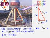 沪科初中数学八下《16.2二次根式的运算》PPT课件 (1)