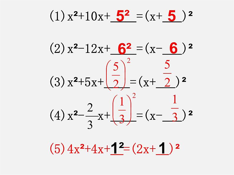 沪科初中数学八下《17.1一元二次方程》PPT课件 (10)第3页