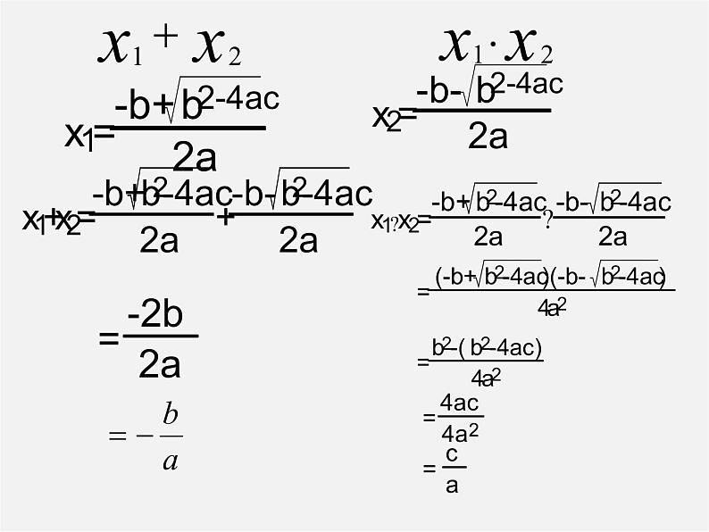 沪科初中数学八下《17.1一元二次方程》PPT课件 (11)第5页