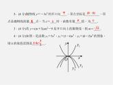 沪科初中数学九上《21.2 二次函数的图象和性质》PPT课件 (4)