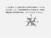 沪科初中数学九上《21.2 二次函数的图象和性质》PPT课件 (4)