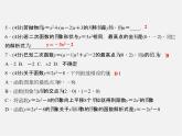 沪科初中数学九上《21.2 二次函数的图象和性质》PPT课件 (5)