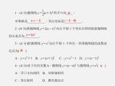 沪科初中数学九上《21.2 二次函数的图象和性质》PPT课件 (6)