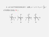 沪科初中数学九上《21.2 二次函数的图象和性质》PPT课件 (6)